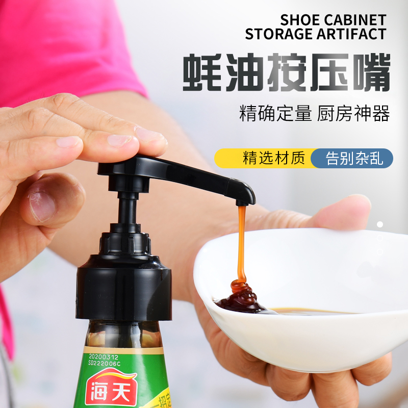 Oyster Oil Bottle Press-Head Hetian Squeezer Household Consumption Oil Squeeze Oyster Oil Theorizer Universal Consumption Oil Bottle Press Mouth
