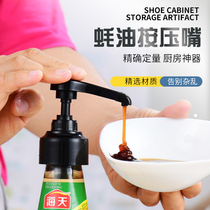 Oyster oil bottle pressure nozzle pump head Haitian squeezer household oil consumption extrusion oyster sauce artifact Universal Oil consumption bottle press mouth
