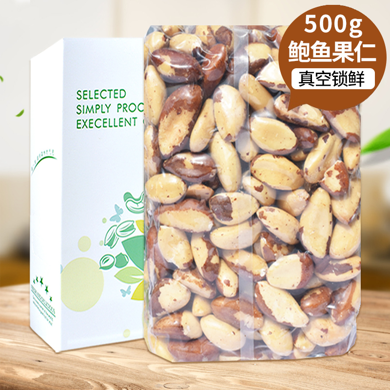 Tingran new abalone nut original taste 500g shellless no peeling Xinjiang Oh feed desert fruit Brazil nut bag
