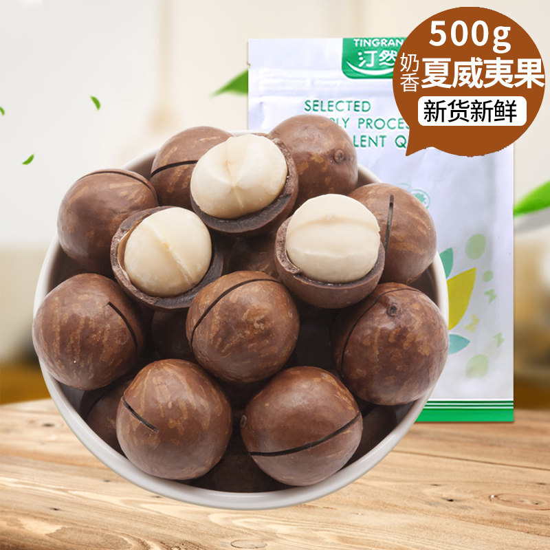 Tingen Hawaiian fruit 500g New stock Milk Aroma Great Summer Fruits Nut Dry Goods Bagged Pregnant pregnant woman snacks a fruit opener