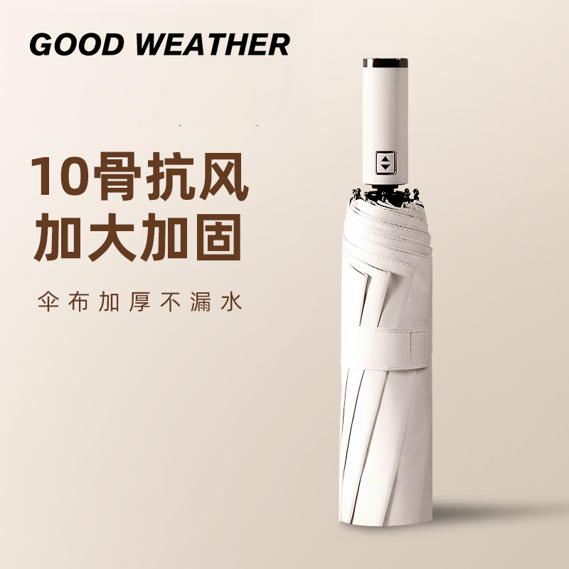 Umbrella Women automatic rain dual-purpose sunscreen UV protection parasol large folding shrink parasol men men