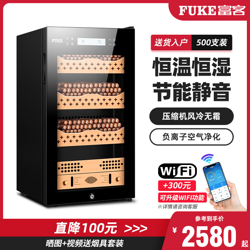 Fuer FK-28C infinitely variable frequency conversion Germany thermostatic constant wet cigar cabinet compressor air-cooled home Cigar moisturizer