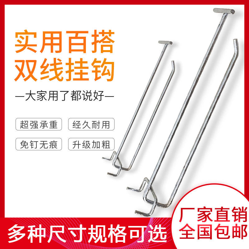 Hole board accessories supermarket shelf double line hook clothing store jewelry display rack rack hanging board hook price sign