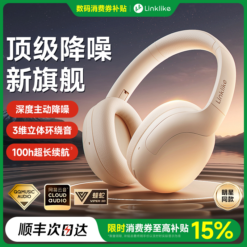 Linklike ヘッドフォン Bluetooth アクティブノイズキャンセリング ワイヤレス ゲーミング コンピューターヘッドセット 有線 eスポーツ 新品