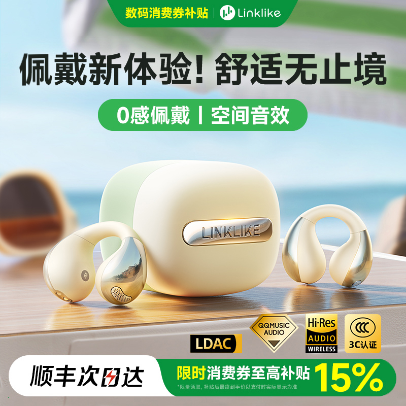 Linklike Bluetoothヘッドセット ワイヤレス 2025年新型 耳かけ型 エア骨伝導 スポーツ 高音質 長時間装着 痛みなし