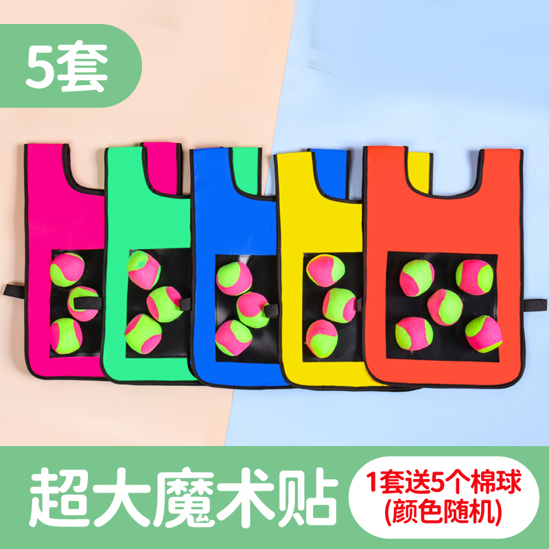 5 Sets Of Combination (25 Cotton Balls For Free) Can Write The Name Of The Classkindergarten children avoid Ball adhesion Jersey vest   motion game prop Sentiment train equipment outdoors Toys