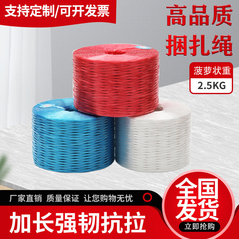 Manufacturer supply white strapping rope plastic packing rope packing rope tying rope grass ball straw rope sealing rope-Taobao