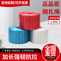 Manufacturer supplies white strapping rope plastic packaging rope packing rope binding rope straw ball straw rope sealing rope