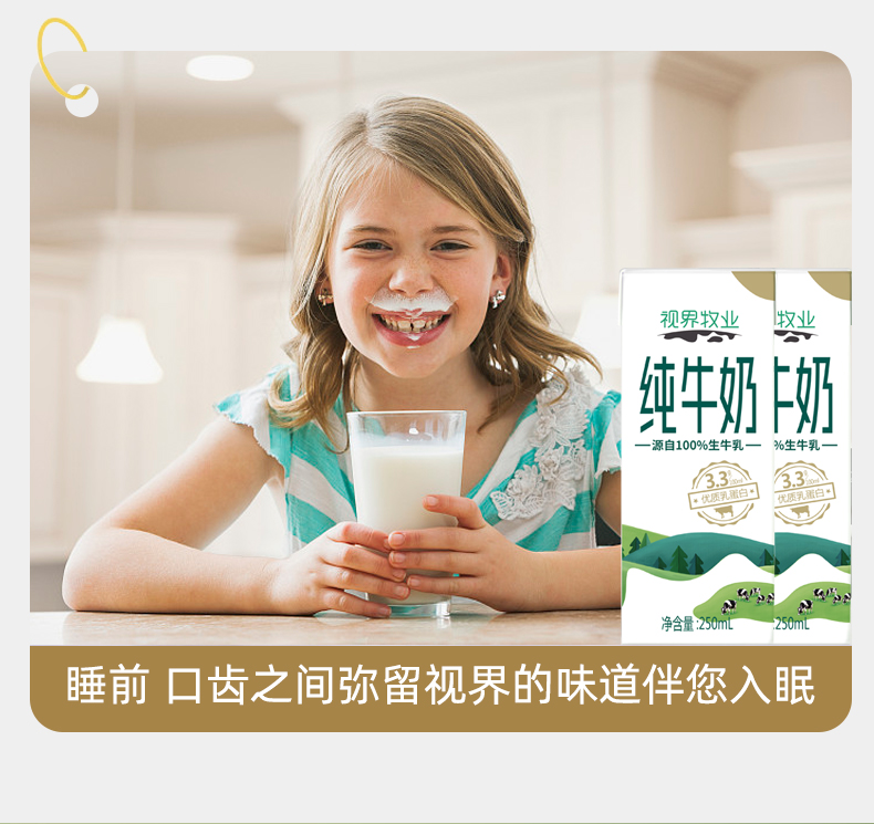 牛奶250ml每盒营养早餐奶补钙