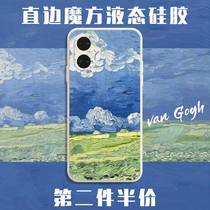 Van Gogh mobile phone shell suitable for Huawei P50PRO scenery oil painting starry name painting wheat field beauty art raw P50Por Cube liquid silicone square full package shell thin anti-fall frosted male protective sheath