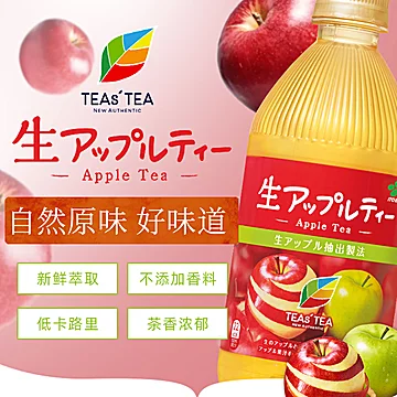 【伊藤园】日本进口苹果红茶饮料12瓶[20元优惠券]-寻折猪