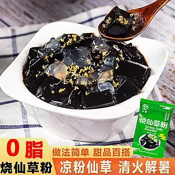 广西正宗烧仙草粉冻粉龟苓膏粉白凉粉果冻[15元优惠券]-寻折猪