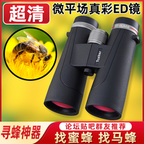 Professional-grade micro flat-field ED lens binoculars for high-power ultra-high-definition night vision to find bees and wasps for bird watching