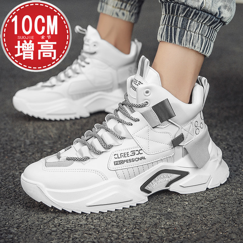 Men's shoes with a height of 10cm all-match casual sports heightening orgasm shoes Korean version of the high tube invisible heightening shoes men's 8cm6cm