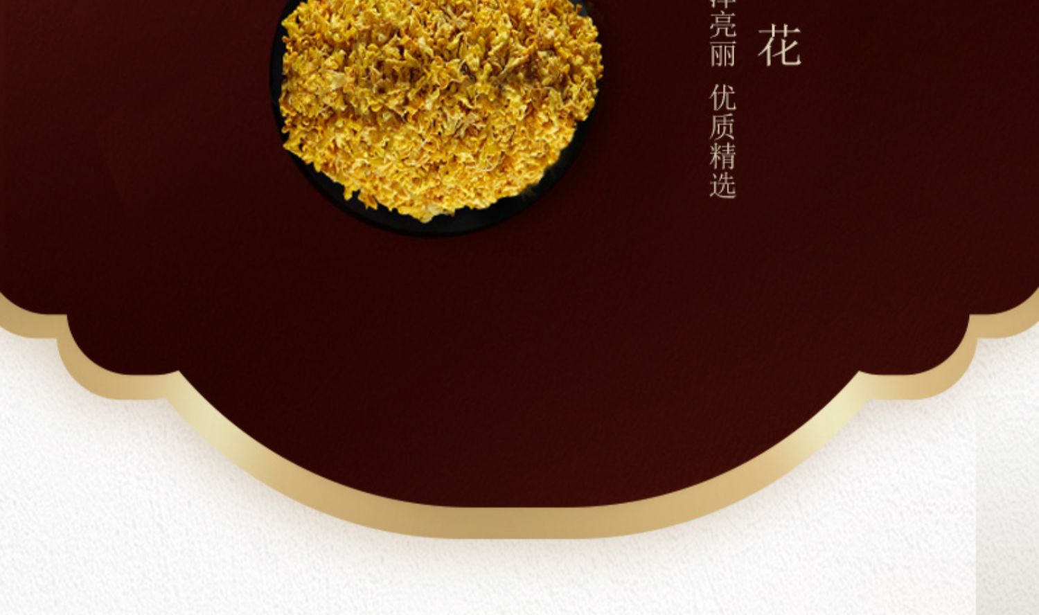 【汉唐仁心】菊花决明子茶150g