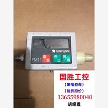 Imported Asahi sunac FM11 simple flow meter. Inquiries will be directed to the auction without delivery.