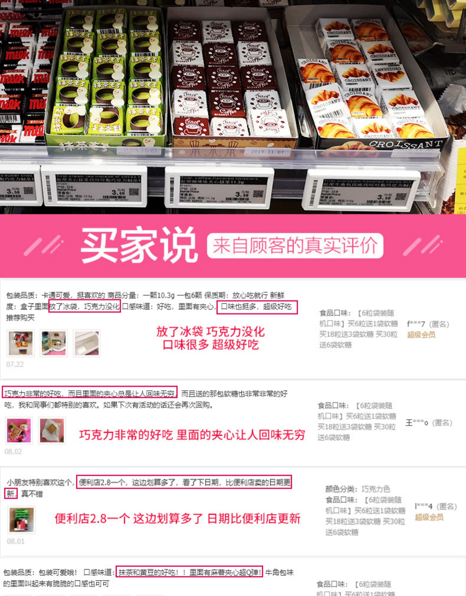 日本进口网红零食，10gx10粒 Triol 松尾什锦曲奇夹心杂锦方块巧克力 19.99元包邮，折合2元/粒（超市3.5元/粒） 值值值-买手聚集的地方