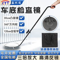 Vehicle bottom inspection mirror V3 portable telescopic anti-terrorism and explosion-proof security inspection mirror V2 roof container detection convex surface