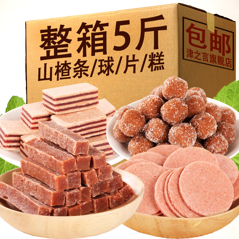 Original hawthorn slices hamburger dry casual healthy snacks for children without New Year's goods to add FCL in bulk for the Spring Festival
