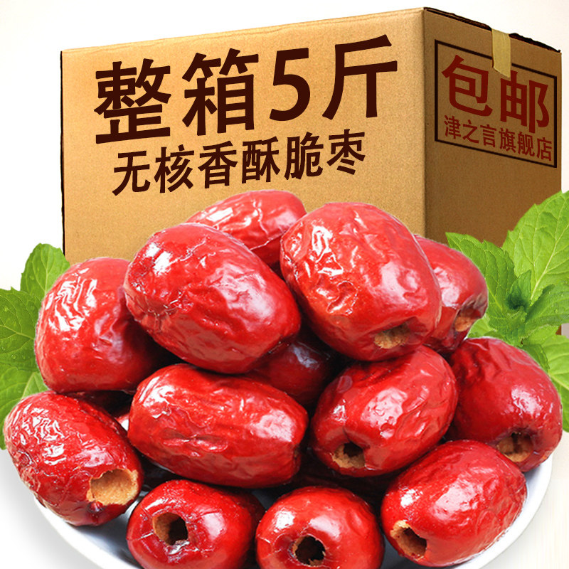 Cream crisp jujube red date dry red date dry core jujube full box red date jujube recreational food snack