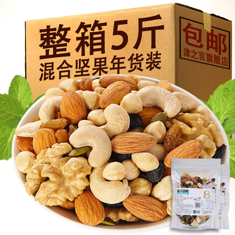 Daily nut mixed nut dried fruit whole box of small snacks in bulk five 55 pounds of New Year goods purchase big gift package Spring Festival