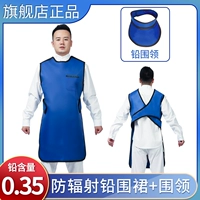 0,35 свинцовый фартук+шейки матки (два -кузырь)