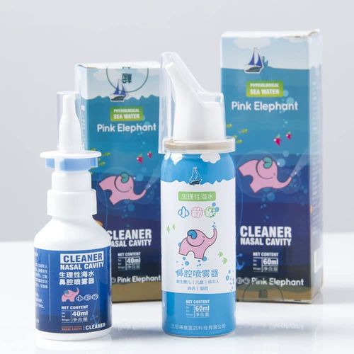 Физиологичный солевой раствор, полость носа, спрей, электрораспылитель от заложенности носа, детский назальный аспиратор для промывания носа