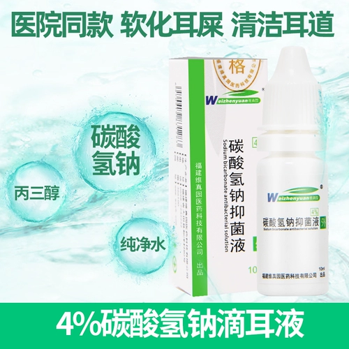 Дом использует жидкость для ушей бикарбоната натрия.