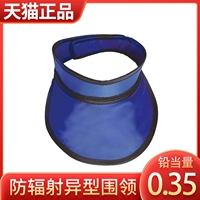 0,35 Осадный воротник