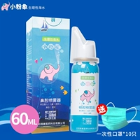 Маленький розовый слон 60 мл/бутылка отправьте мастер