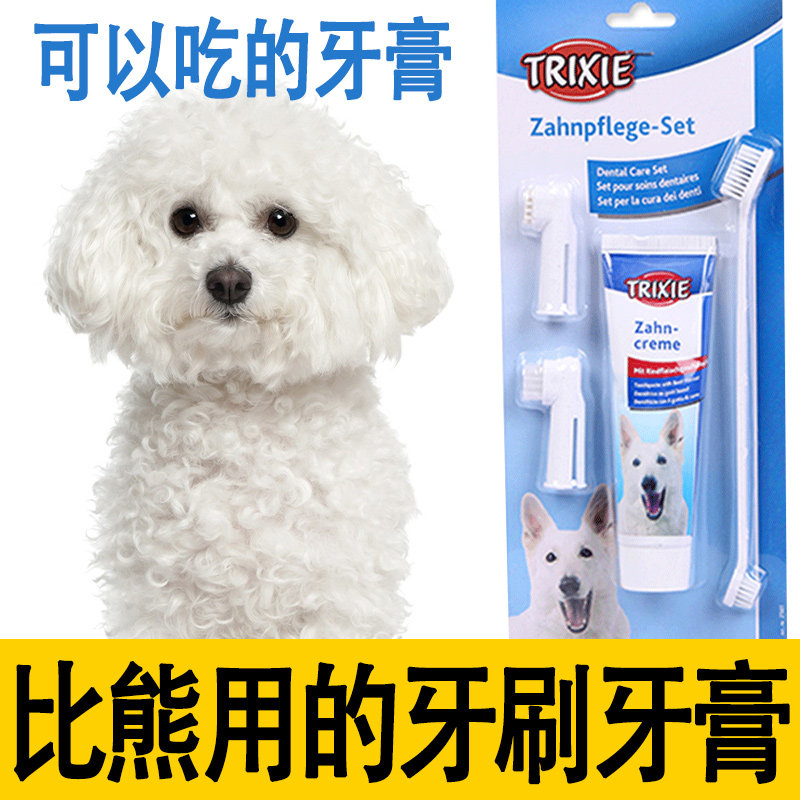 Bixiong Dog Toothbrush Toothpaste Set Special Teeth Cleaning Small Dogs Remove Bad Breath Edible Tooth Stone Removal