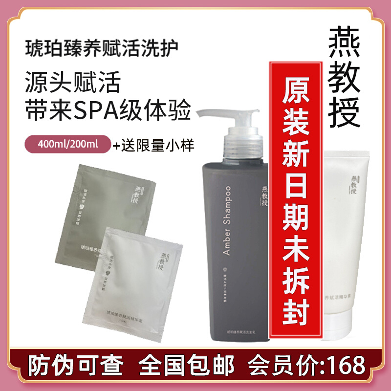 Prof. Yan's washing jacket nourishing hair quality care scalp to chip control oil shampoo Shampoo Essence and Shampoo Flagship Store