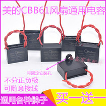 Suitable for Midea 450V 1 5UF 2 5uf fan Ceiling fan universal capacitor Floor fan Start capacitor CBB61