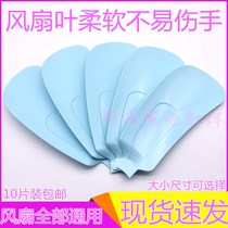 Small fan blade blade Plastic small ceiling fan mini clip fan 4 page accessories universal plug-in wind leaf