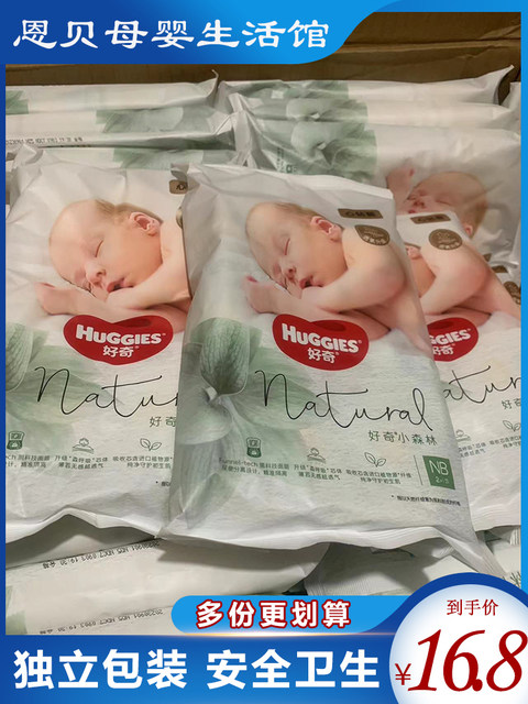 Curious Little Forest trial pack nb newborn baby diapers S size trial pack u first try the original packaging