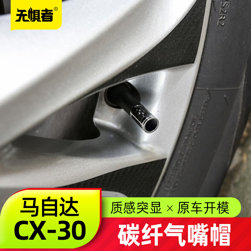 Applicable to Mazda CX 30 tire valve mouth for new CX - 30 modifier aluminum alloy gas core cap protection cap