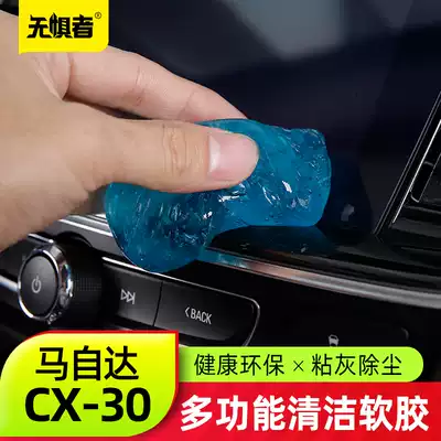 Suitable for MazdaCX30 multi-function cleaning soft glue Cleaning mud Dust removal Cleaning soft glue screen vacuum sticky gray