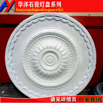 Gypsum lamp plate relief Roman column background wall corner flower beam bracket Gypsum mold Corner flower universal silicone soft mold