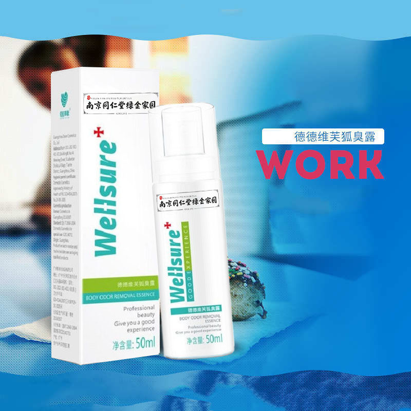 Nanjing Tongren Church Green Gold Home Fox Smells Liquid Spray 50ml Perfume Sweat Armband Cream Aroma Body Frost Xc