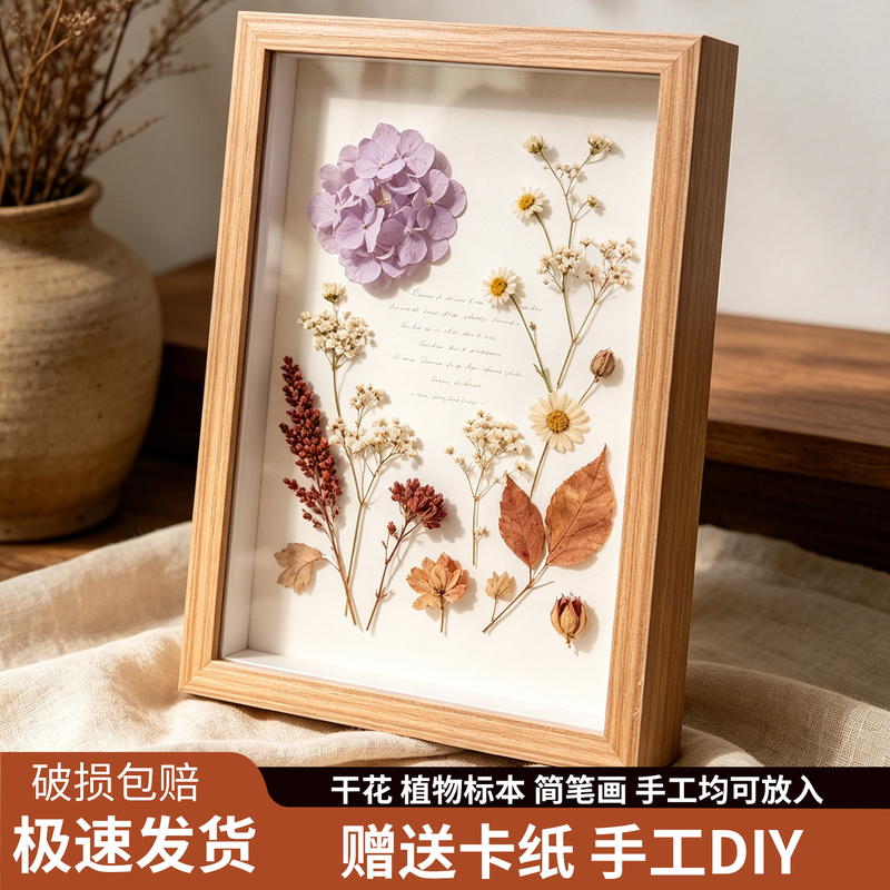 Dried Flower Photo Frame Hollow Three-Dimensional A3 Picture Frame A4 Handmade DIY Material Empty Frame 6inch Butterfly Plant Specimen Display Frame
