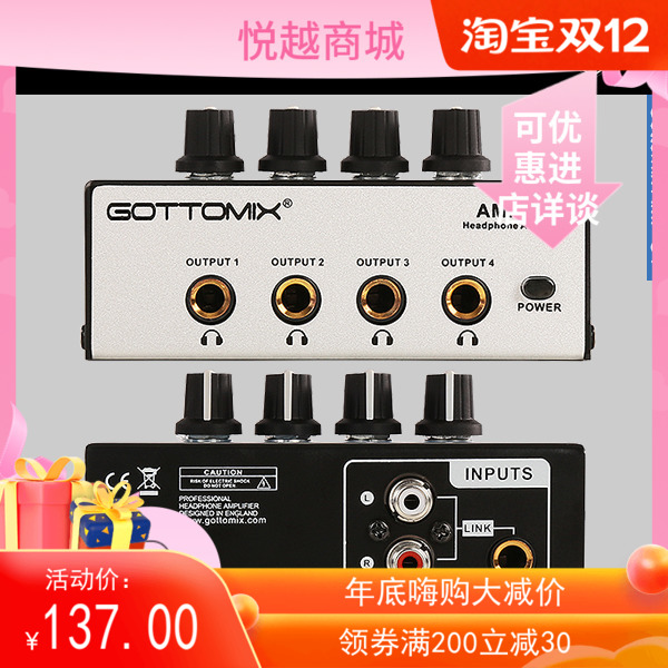 GOTTOMIX AMP-S4 4-way headset allocator ear ear loop (recording suit)