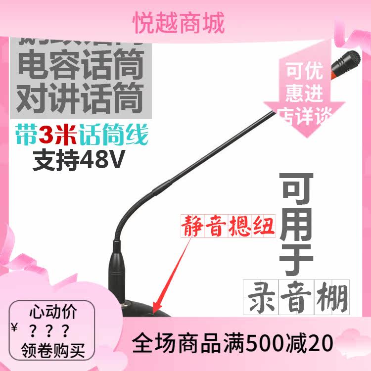 GOTTOMIX studio talkback microphone gooseneck microphone conference microphone condenser microphone