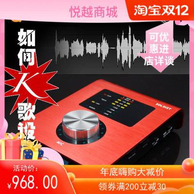Gottomix Soloist professional USB sound card network karaoke internal recording professional recording setting method