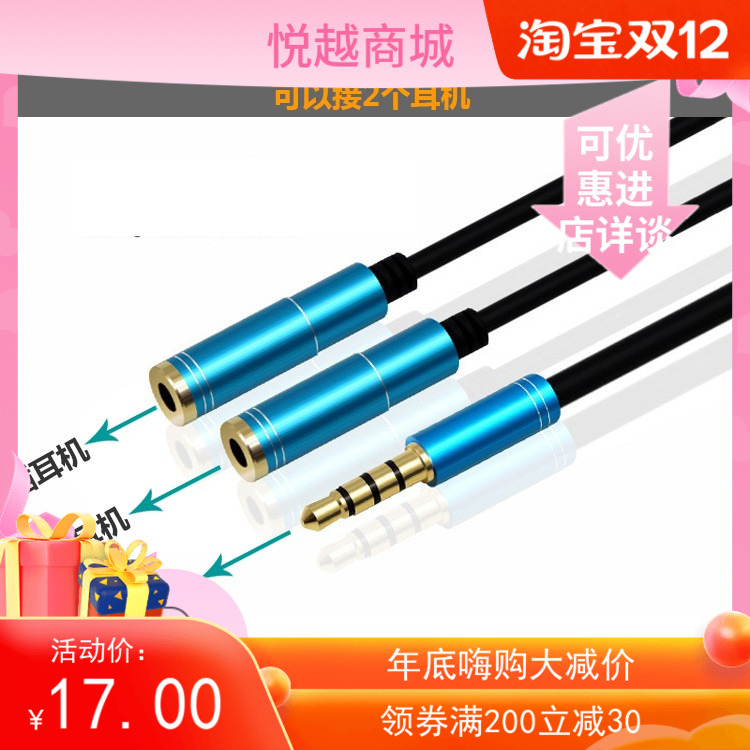 3 5 mobile headphones 1 1 2 1 2 2 headphones couples earbutton conversion line allocation line