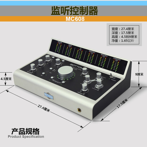 Gottomix MC608 스튜디오 모니터링 컨트롤러/인터콤 포함은 습식 및 건식 녹음/빅노브 청취를 지원합니다.