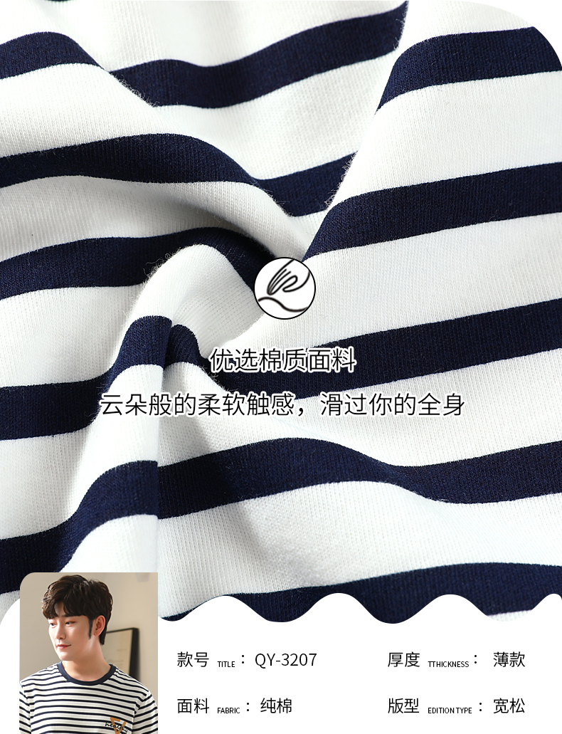 北极绒  男士夏季睡衣2件套 家居服 图3