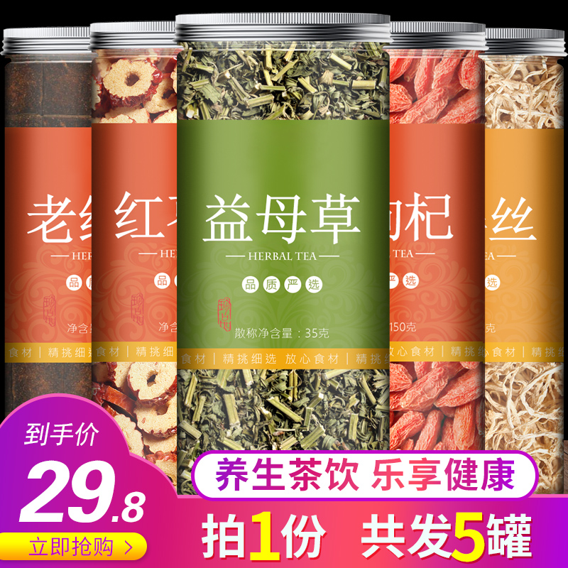 Motherwort brown sugar ginger tea brown sugar brown sugar tea dried fresh feet motherwort non-Chinese medicine soaked in water to drink