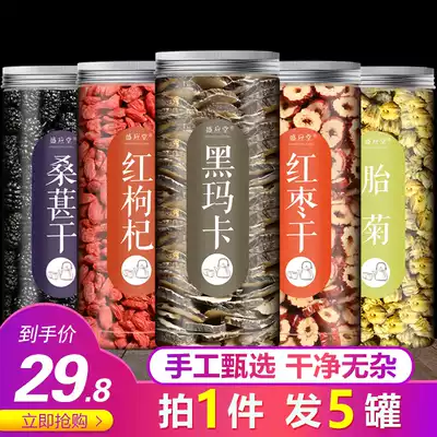 Wubao tea tea health tea supplement combination health kidney Tea Men winter holding nine gold gun black Maca conditioning