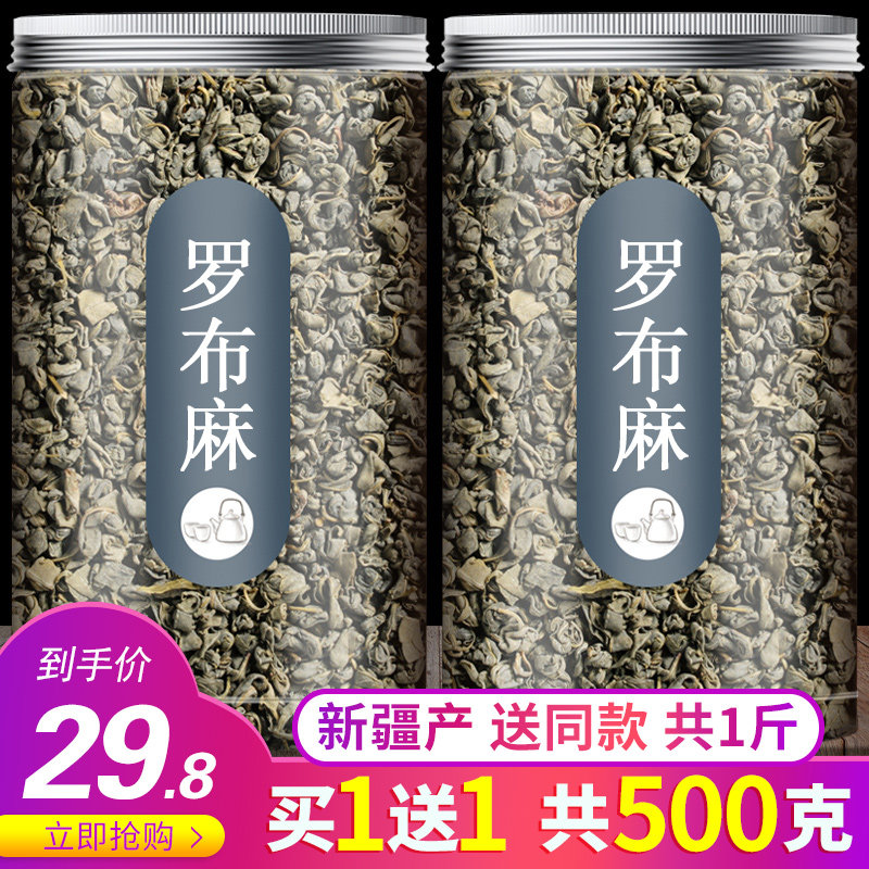 500g Robb numb tea Xinjiang has another gynostemma non-wild herbal medicine bubble water to drink