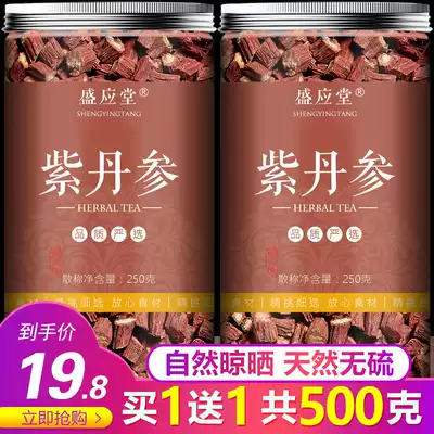 Danshen non-wild 500g purple Danshen section tea drinking natural sulfur-free non-grinding powder without special non-traditional Chinese medicine